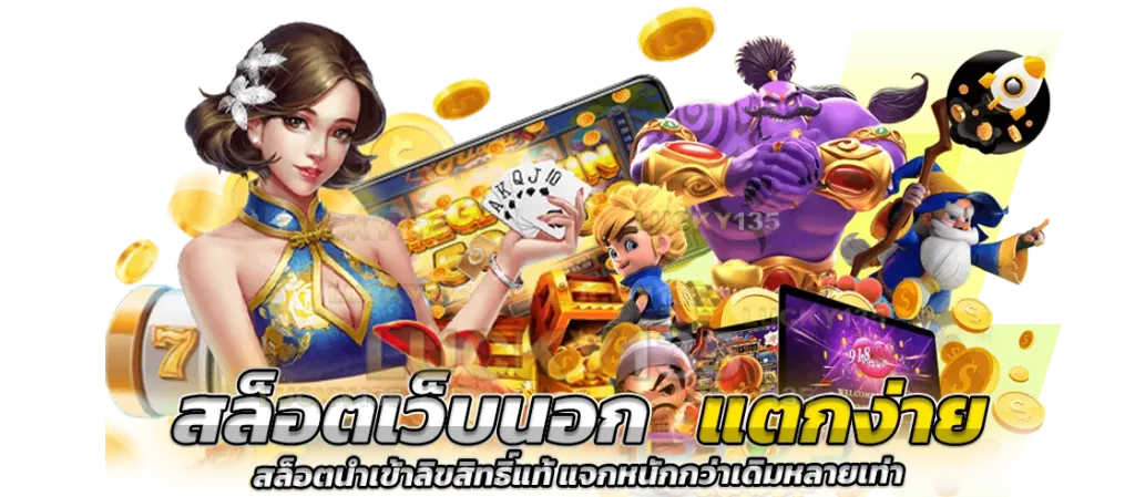 pg betflix เว็บตรง