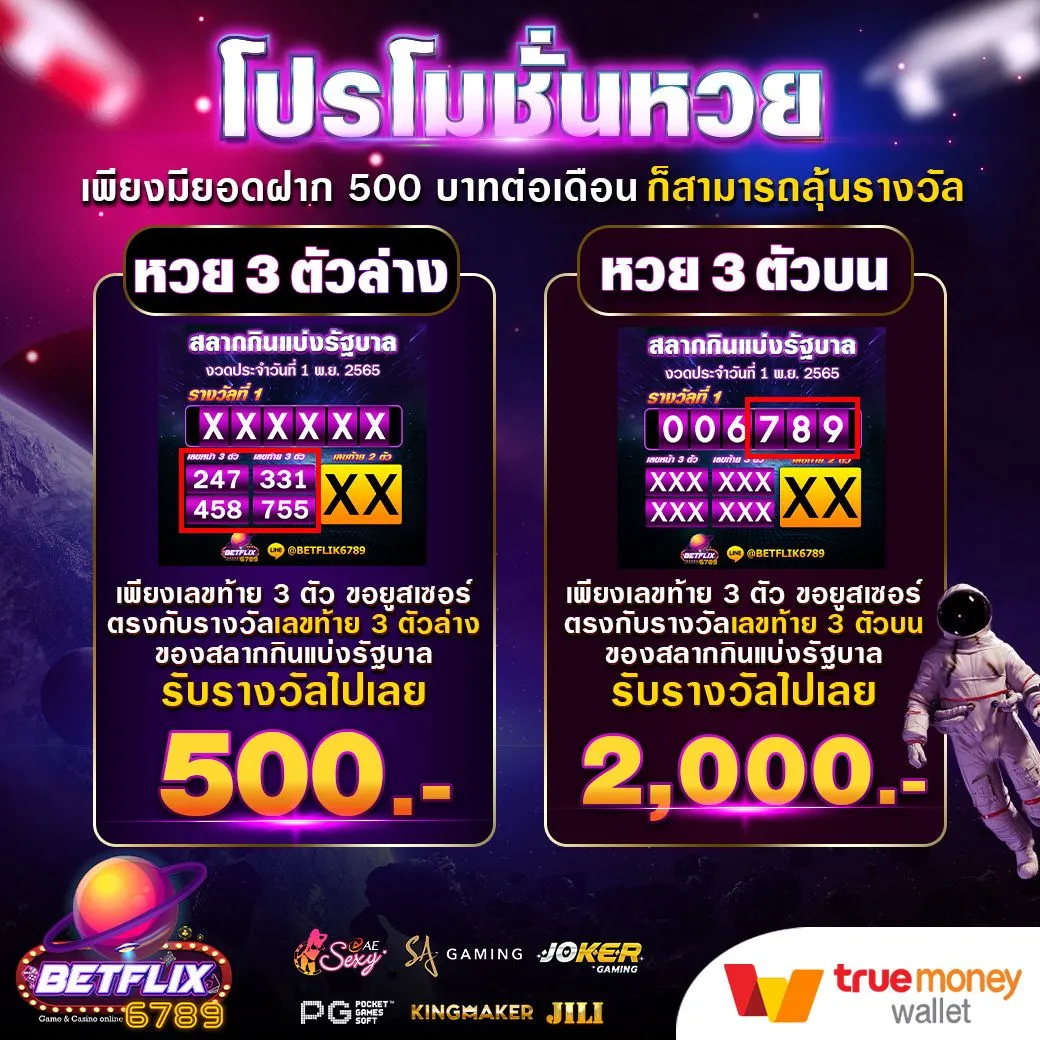 betflik6789 โปรโมชั่น
